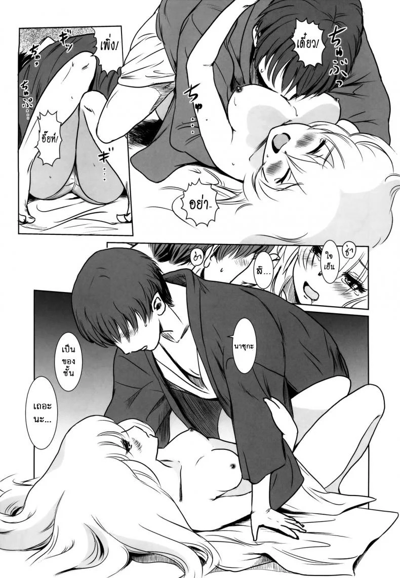 รักหนักขม [MASHIRA-DOU (Mashiraga Aki)] Story of the N Situationรักหนักขม 2 หน้า 23