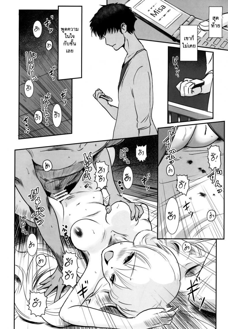 รักหนักขม [MASHIRA-DOU (Mashiraga Aki)] Story of the N Situationรักหนักขม 2 หน้า 28