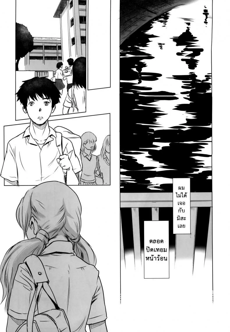 รักหนักขม [MASHIRA-DOU (Mashiraga Aki)] Story of the N Situationรักหนักขม 2 หน้า 35