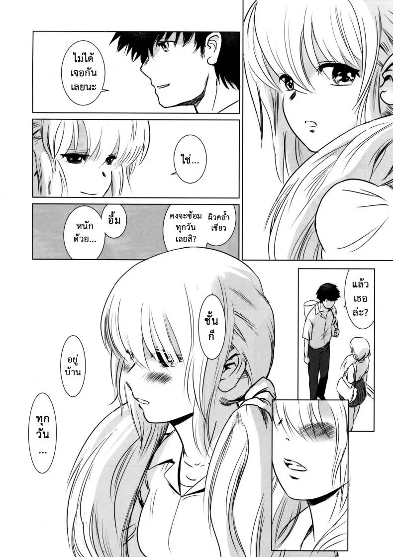 รักหนักขม [MASHIRA-DOU (Mashiraga Aki)] Story of the N Situationรักหนักขม 2 หน้า 36