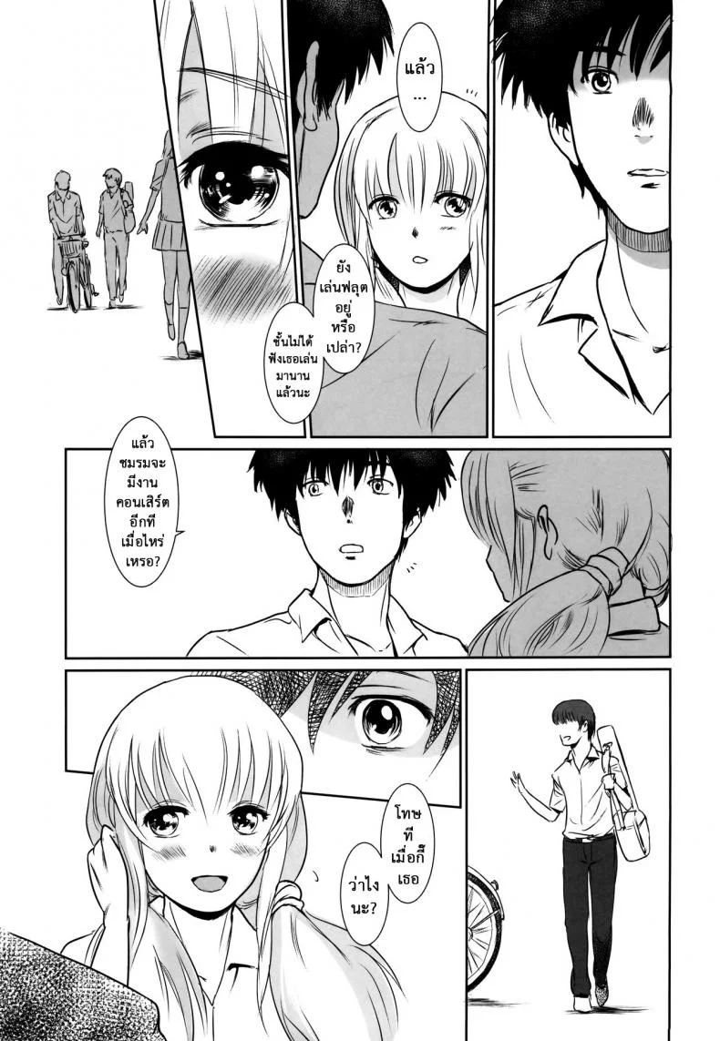 รักหนักขม [MASHIRA-DOU (Mashiraga Aki)] Story of the N Situationรักหนักขม 2 หน้า 37