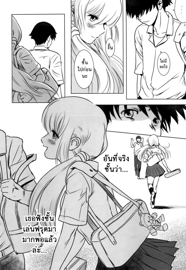 รักหนักขม [MASHIRA-DOU (Mashiraga Aki)] Story of the N Situationรักหนักขม 2 หน้า 38