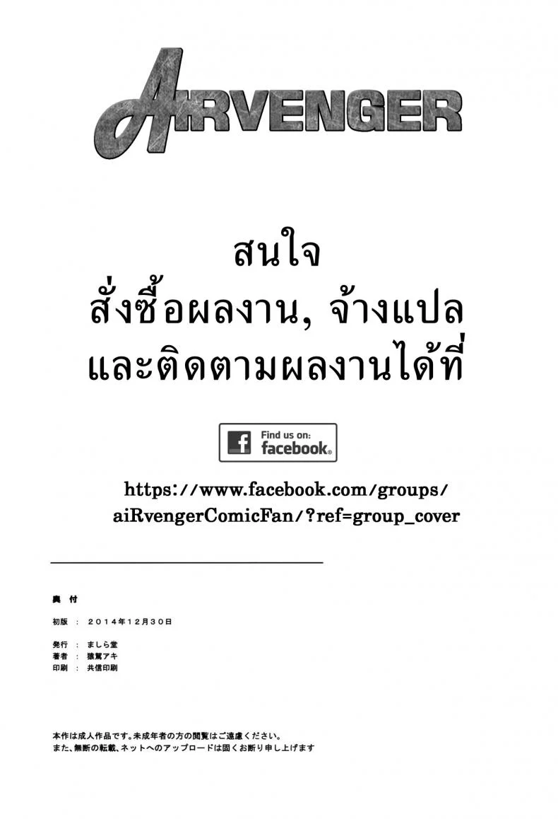 รักหนักขม [MASHIRA-DOU (Mashiraga Aki)] Story of the N Situationรักหนักขม 2 หน้า 40