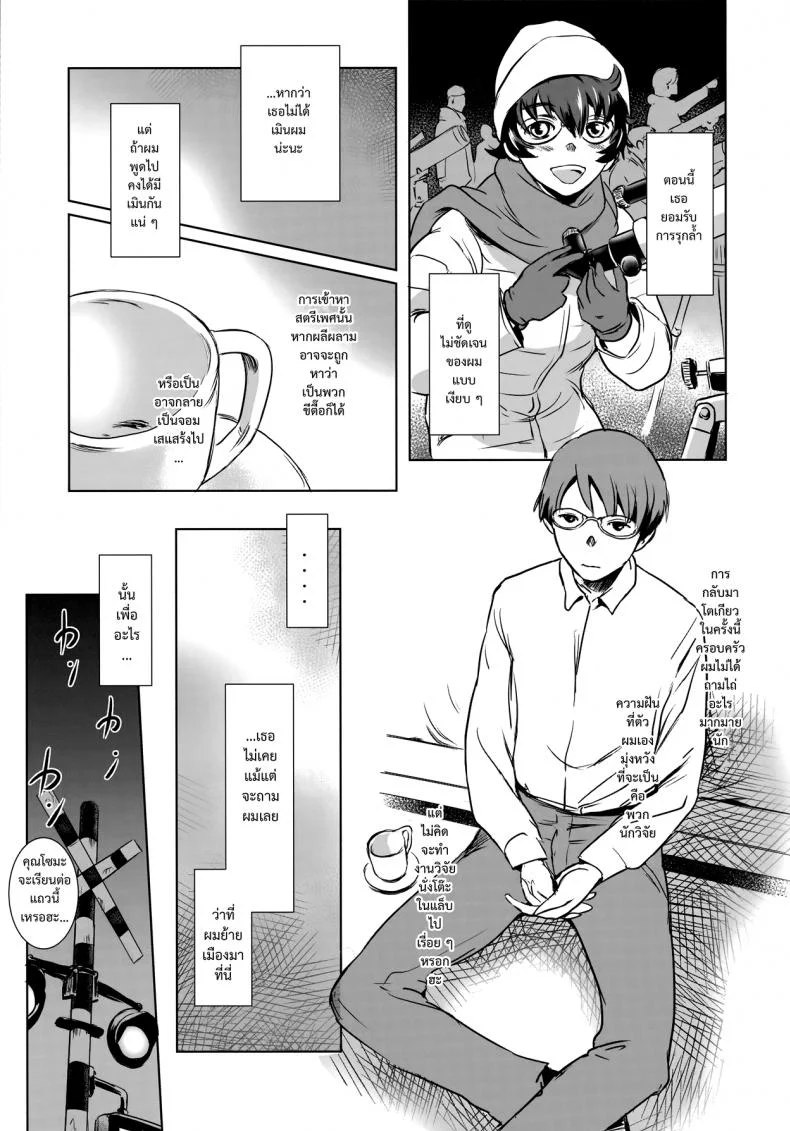รักหนักขม [MASHIRA-DOU (Mashiraga Aki)] Story of the N Situationรักหนักขม 3 หน้า 11
