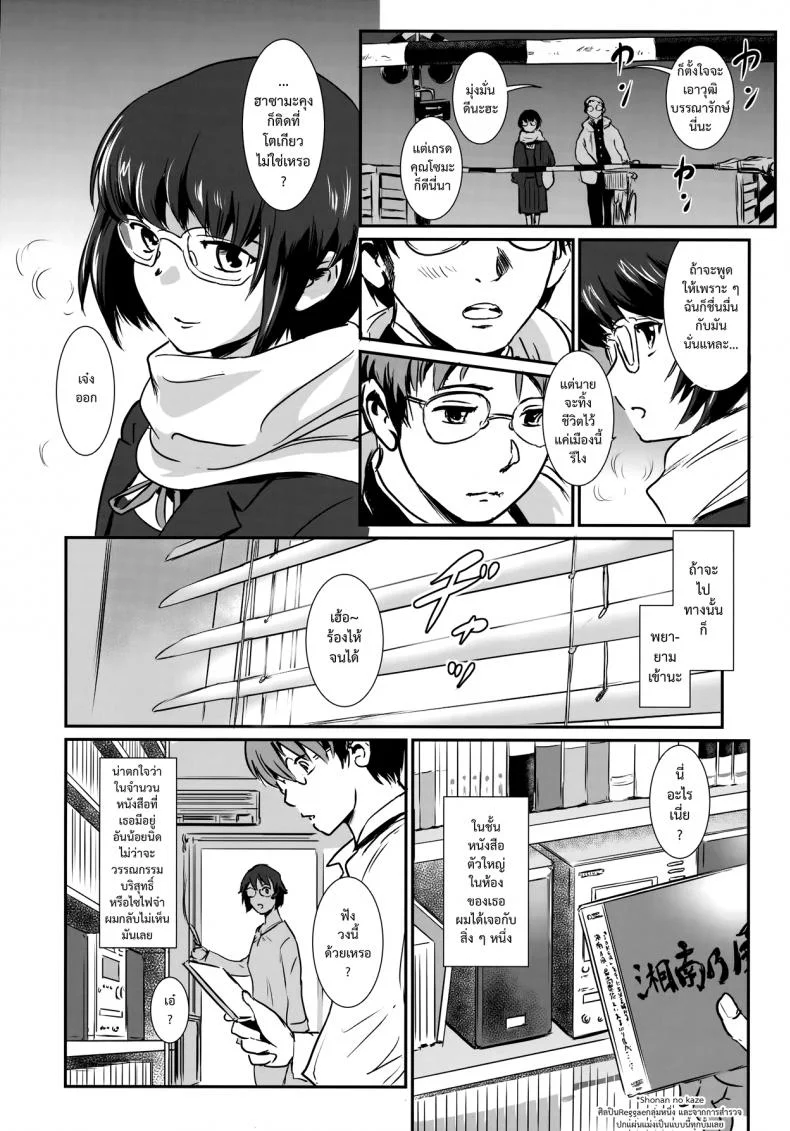 รักหนักขม [MASHIRA-DOU (Mashiraga Aki)] Story of the N Situationรักหนักขม 3 หน้า 12