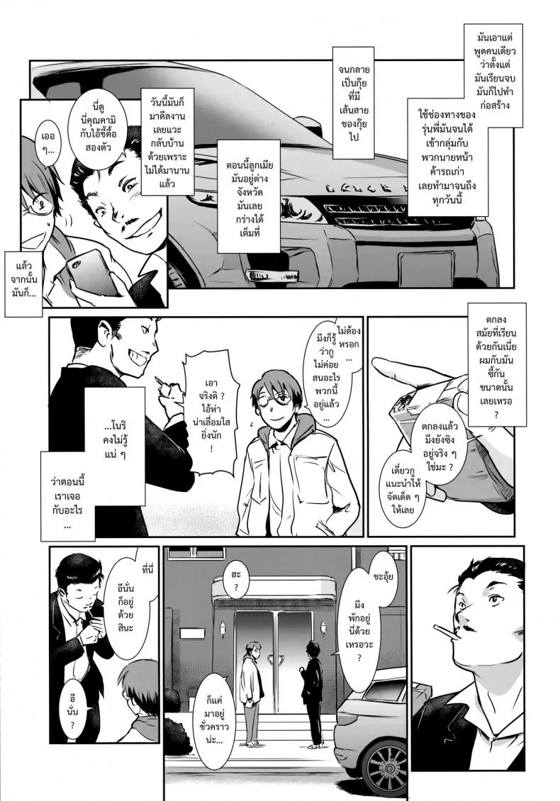 รักหนักขม [MASHIRA-DOU (Mashiraga Aki)] Story of the N Situationรักหนักขม 3 หน้า 17
