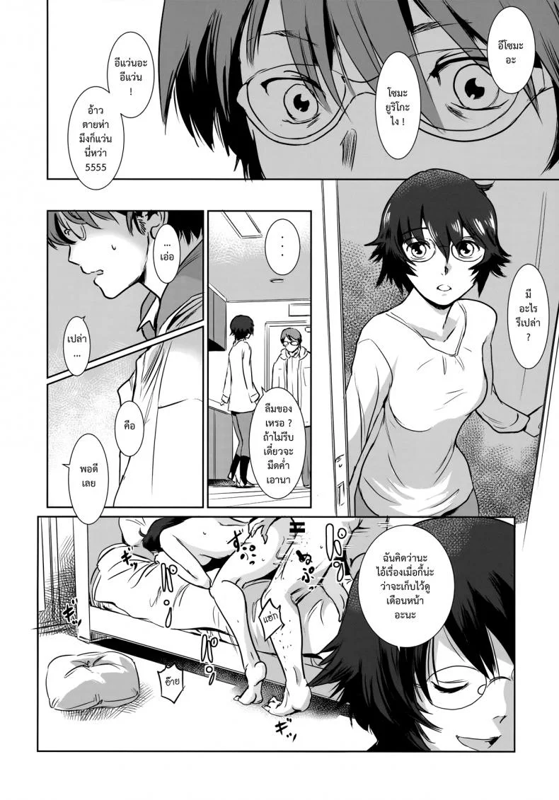 รักหนักขม [MASHIRA-DOU (Mashiraga Aki)] Story of the N Situationรักหนักขม 3 หน้า 18