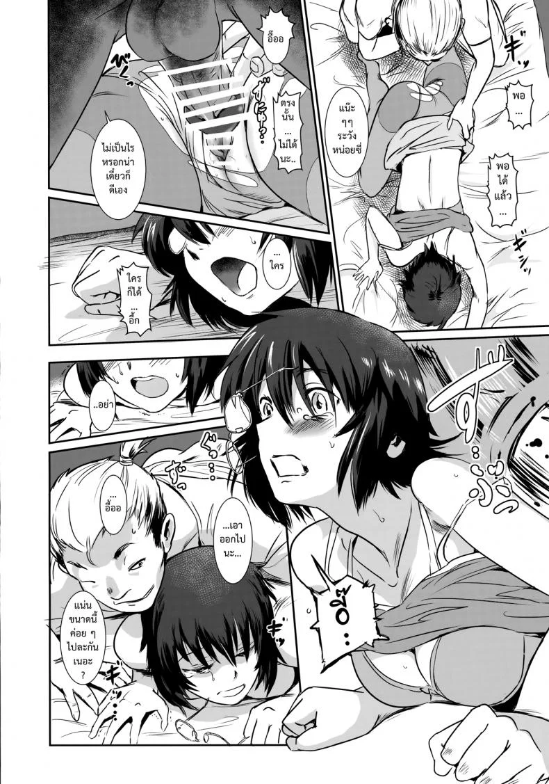 รักหนักขม [MASHIRA-DOU (Mashiraga Aki)] Story of the N Situationรักหนักขม 3 หน้า 22