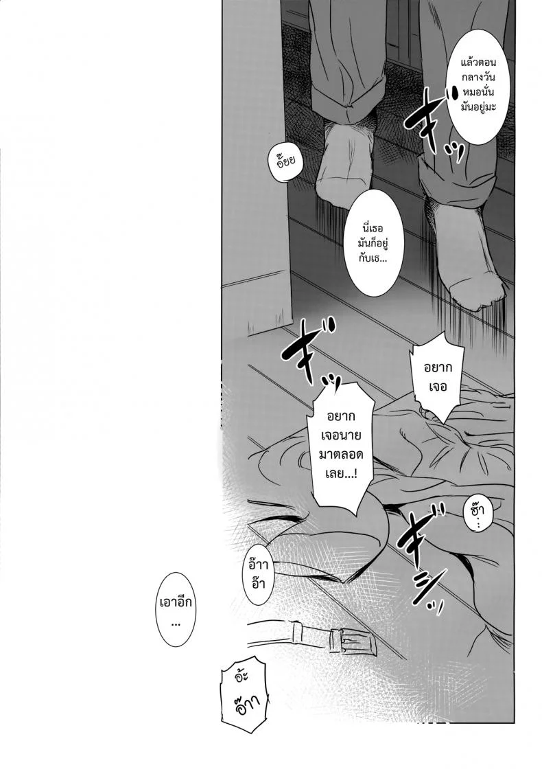 รักหนักขม [MASHIRA-DOU (Mashiraga Aki)] Story of the N Situationรักหนักขม 3 หน้า 39