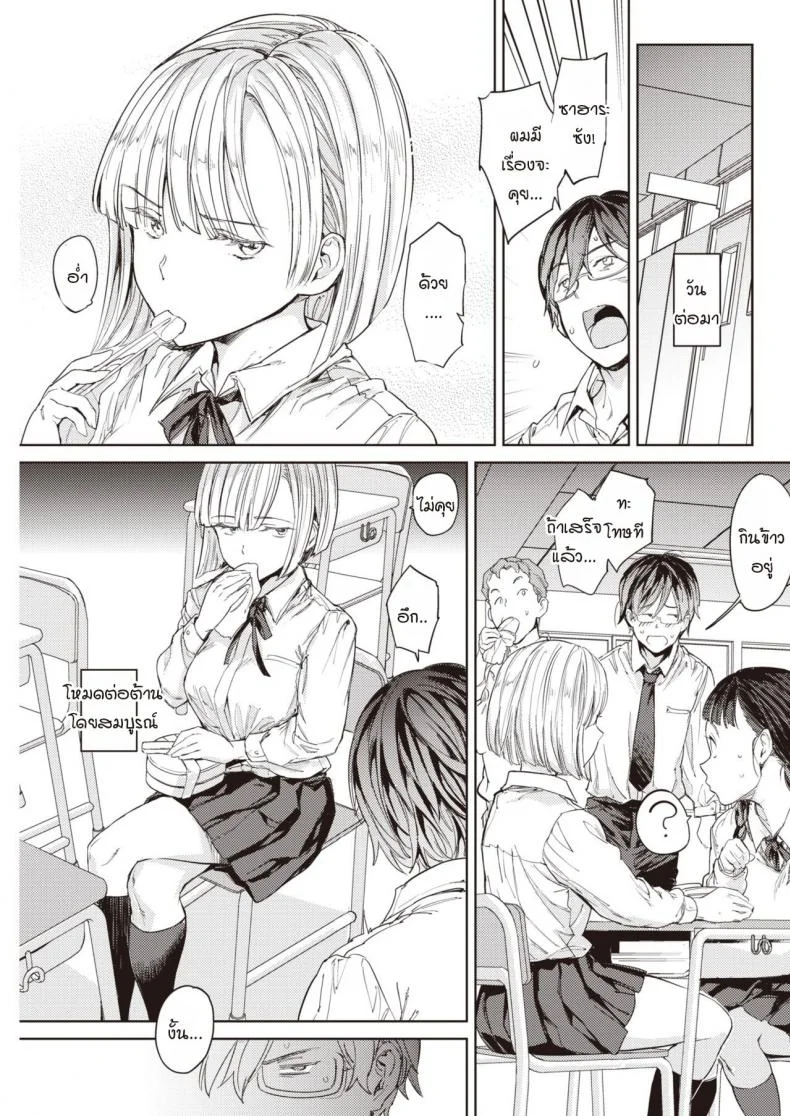 แอบรู้ว่าเพื่อนร่วมห้องคือเมดบริกามของพ่อผม [mogg] Maid no sukima หน้า 9