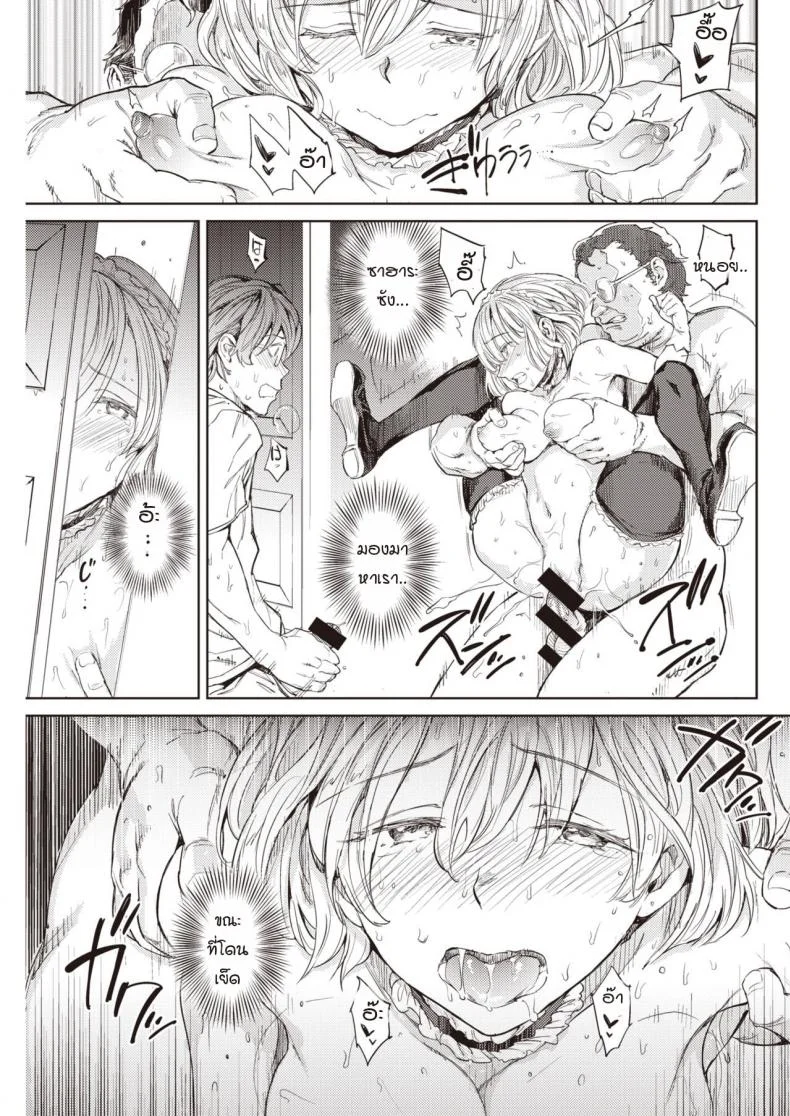 แอบรู้ว่าเพื่อนร่วมห้องคือเมดบริกามของพ่อผม [mogg] Maid no sukima หน้า 19