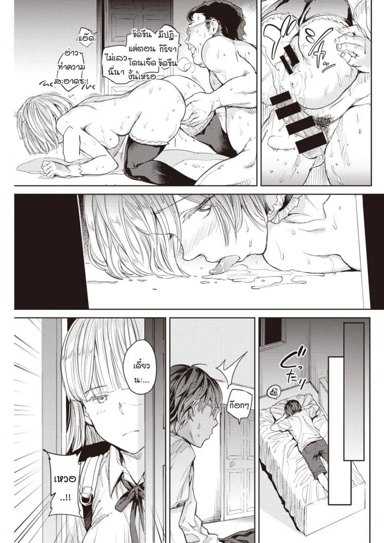 แอบรู้ว่าเพื่อนร่วมห้องคือเมดบริกามของพ่อผม [mogg] Maid no sukima หน้า 21