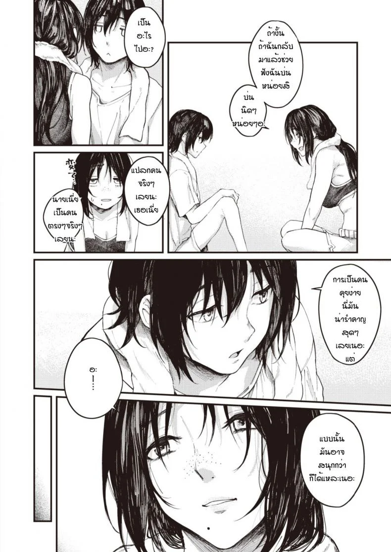 หนีออกจากบ้านเป็นเหตุ [Oosaki] Hirotte sutete หน้า 6