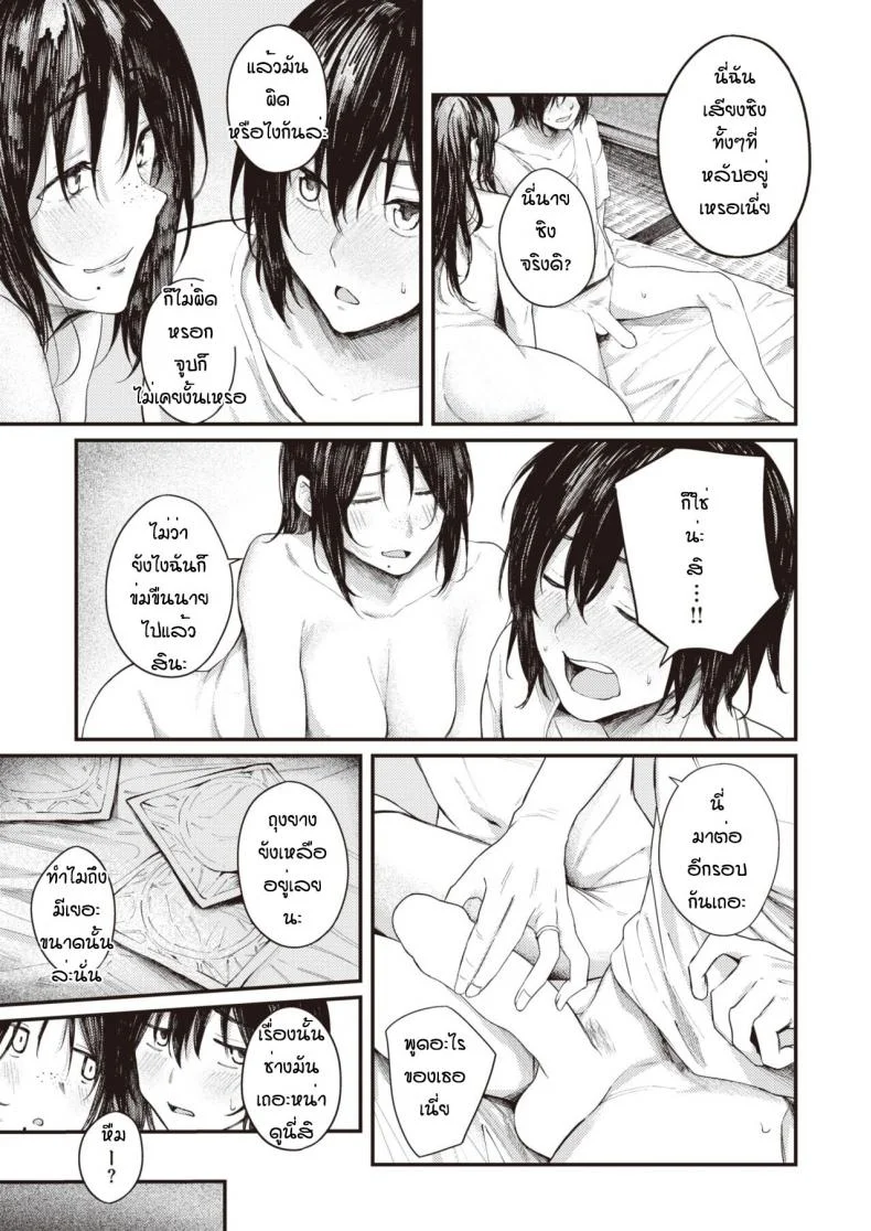 หนีออกจากบ้านเป็นเหตุ [Oosaki] Hirotte sutete หน้า 13