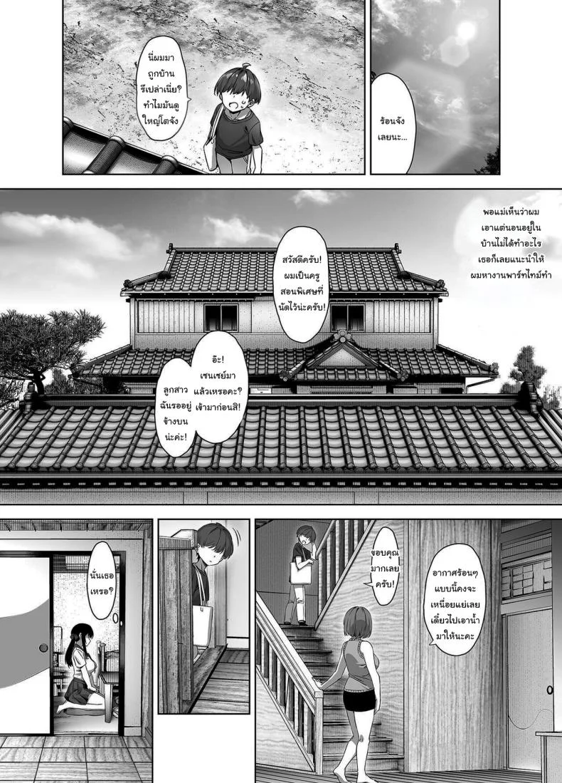 ติวรักฤดูร้อนกับเซนเซย์ [Σ-Arts (Mikemono Yuu)] Natsu to Inaka to Yuuwaku shite kuru Dekkai Oshiegoติวรักฤดูร้อนกับเซนเซย์ 1 หน้า 4