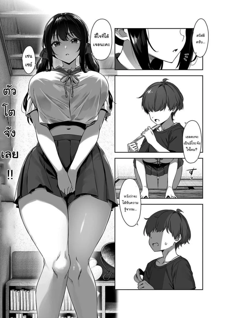 ติวรักฤดูร้อนกับเซนเซย์ [Σ-Arts (Mikemono Yuu)] Natsu to Inaka to Yuuwaku shite kuru Dekkai Oshiegoติวรักฤดูร้อนกับเซนเซย์ 1 หน้า 5