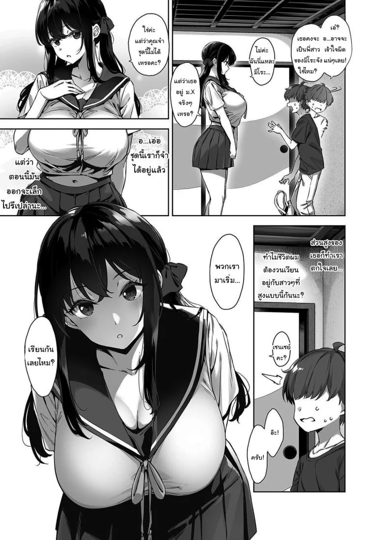 ติวรักฤดูร้อนกับเซนเซย์ [Σ-Arts (Mikemono Yuu)] Natsu to Inaka to Yuuwaku shite kuru Dekkai Oshiegoติวรักฤดูร้อนกับเซนเซย์ 1 หน้า 6
