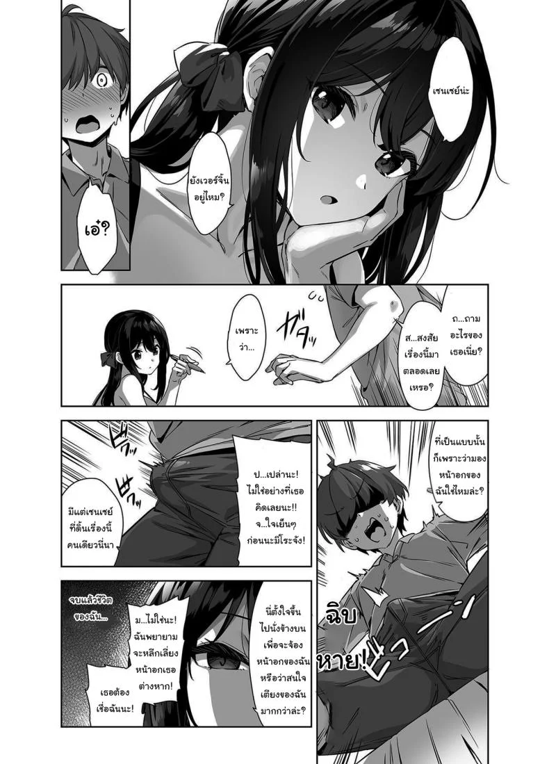 ติวรักฤดูร้อนกับเซนเซย์ [Σ-Arts (Mikemono Yuu)] Natsu to Inaka to Yuuwaku shite kuru Dekkai Oshiegoติวรักฤดูร้อนกับเซนเซย์ 1 หน้า 12