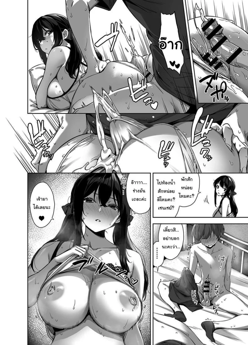 ติวรักฤดูร้อนกับเซนเซย์ [Σ-Arts (Mikemono Yuu)] Natsu to Inaka to Yuuwaku shite kuru Dekkai Oshiegoติวรักฤดูร้อนกับเซนเซย์ 1 หน้า 29