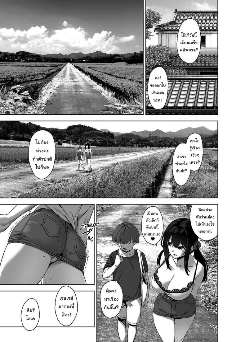 ติวรักฤดูร้อนกับเซนเซย์ [Σ-Arts (Mikemono Yuu)] Natsu to Inaka to Yuuwaku shite kuru Dekkai Oshiegoติวรักฤดูร้อนกับเซนเซย์ 1 หน้า 32