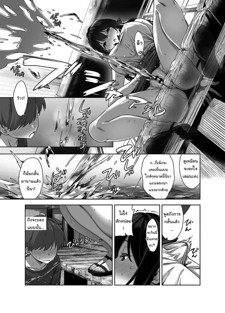 ติวรักฤดูร้อนกับเซนเซย์ [Σ-Arts (Mikemono Yuu)] Natsu to Inaka to Yuuwaku shite kuru Dekkai Oshiegoติวรักฤดูร้อนกับเซนเซย์ 1 หน้า 34
