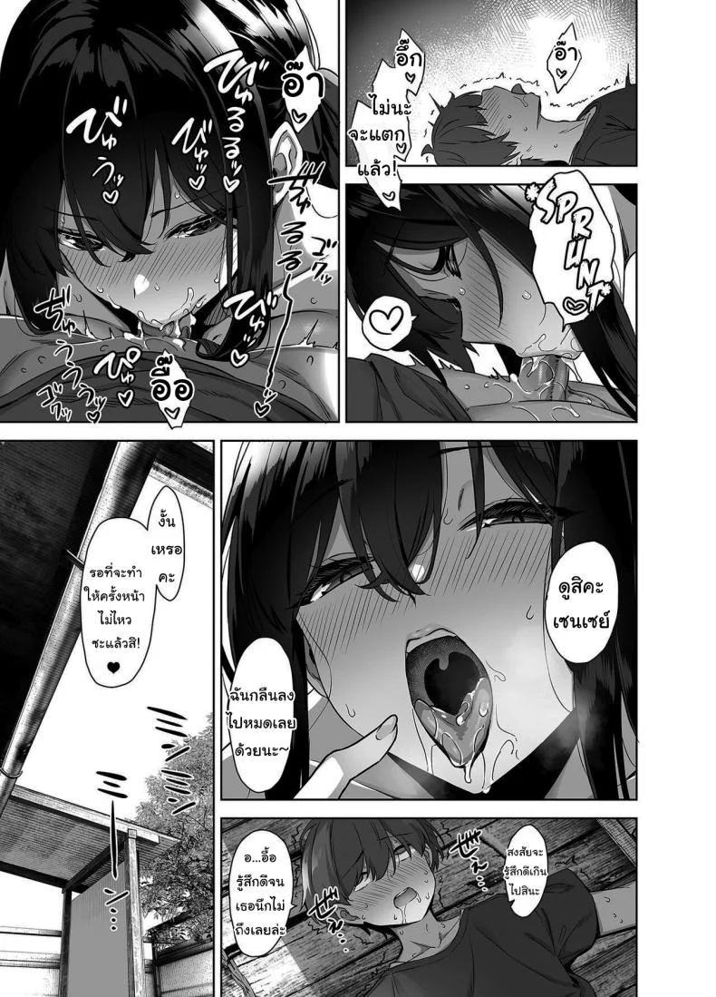 ติวรักฤดูร้อนกับเซนเซย์ [Σ-Arts (Mikemono Yuu)] Natsu to Inaka to Yuuwaku shite kuru Dekkai Oshiegoติวรักฤดูร้อนกับเซนเซย์ 1 หน้า 44