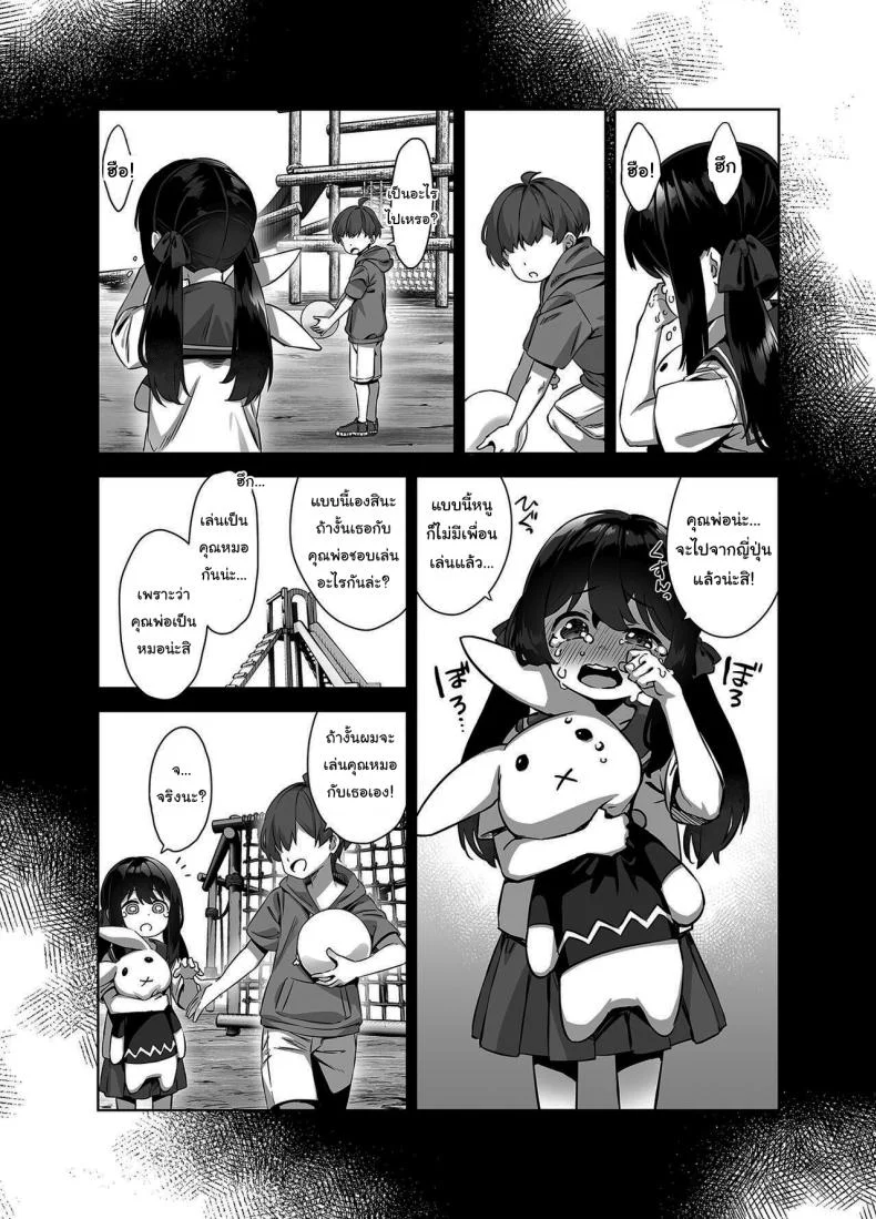 ติวรักฤดูร้อนกับเซนเซย์ [Σ-Arts (Mikemono Yuu)] Natsu to Inaka to Yuuwaku shite kuru Dekkai Oshiegoติวรักฤดูร้อนกับเซนเซย์ 1 หน้า 45