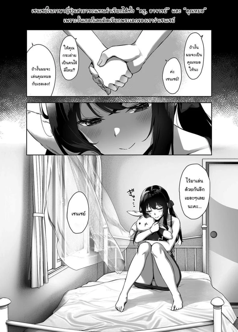 ติวรักฤดูร้อนกับเซนเซย์ [Σ-Arts (Mikemono Yuu)] Natsu to Inaka to Yuuwaku shite kuru Dekkai Oshiegoติวรักฤดูร้อนกับเซนเซย์ 1 หน้า 46