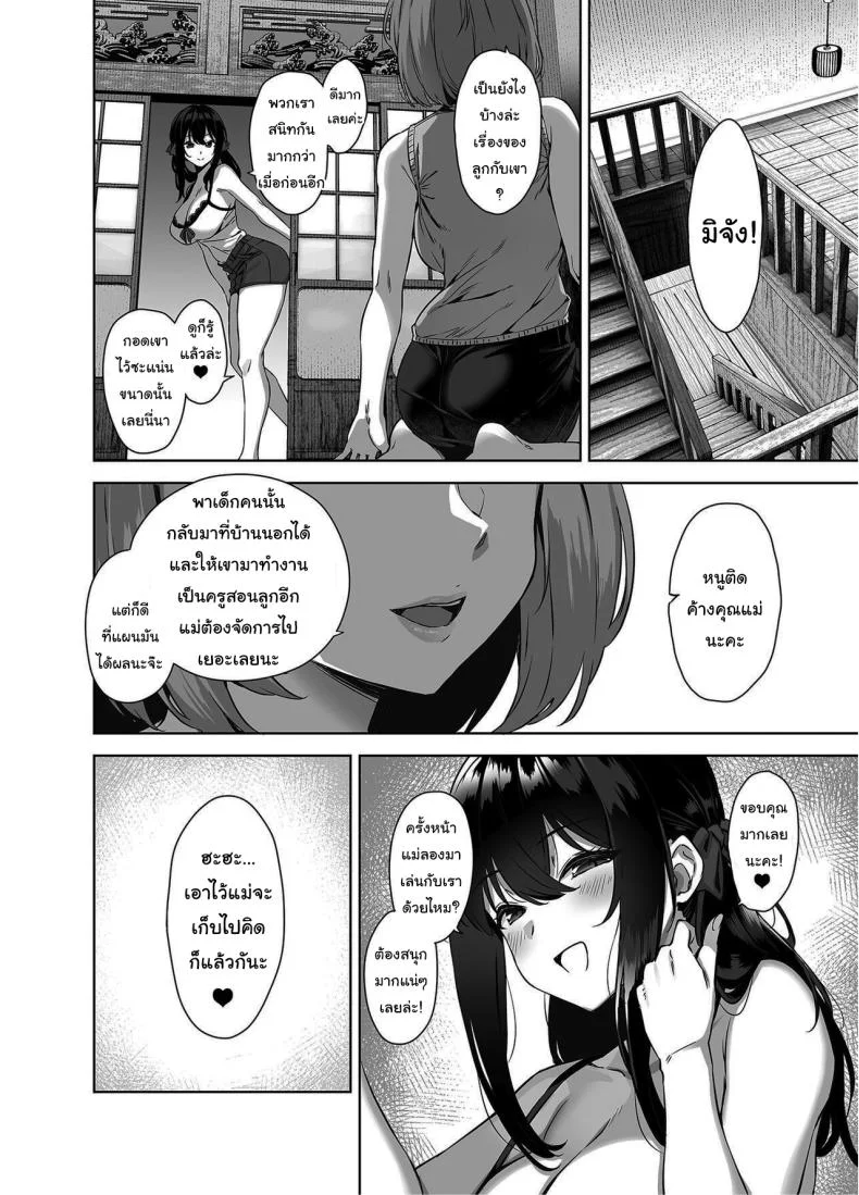 ติวรักฤดูร้อนกับเซนเซย์ [Σ-Arts (Mikemono Yuu)] Natsu to Inaka to Yuuwaku shite kuru Dekkai Oshiegoติวรักฤดูร้อนกับเซนเซย์ 1 หน้า 47