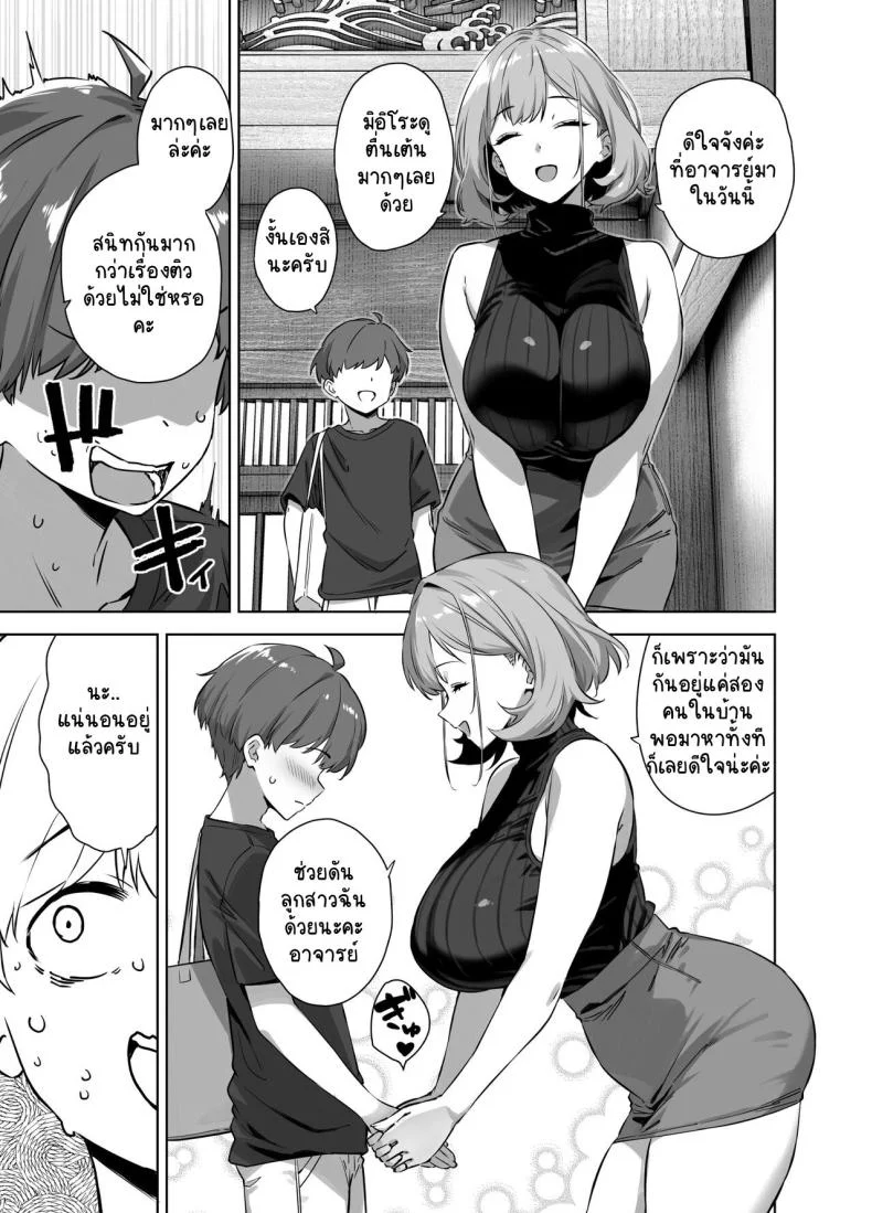 ติวรักฤดูร้อนกับเซนเซย์ [Σ-Arts (Mikemono Yuu)] Natsu to Inaka to Yuuwaku shite kuru Dekkai Oshiegoติวรักฤดูร้อนกับเซนเซย์ 2 หน้า 4