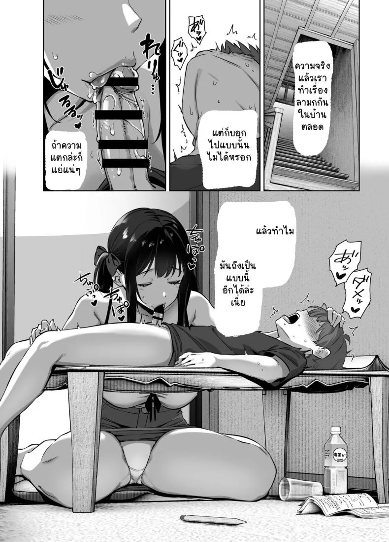 ติวรักฤดูร้อนกับเซนเซย์ [Σ-Arts (Mikemono Yuu)] Natsu to Inaka to Yuuwaku shite kuru Dekkai Oshiegoติวรักฤดูร้อนกับเซนเซย์ 2 หน้า 5