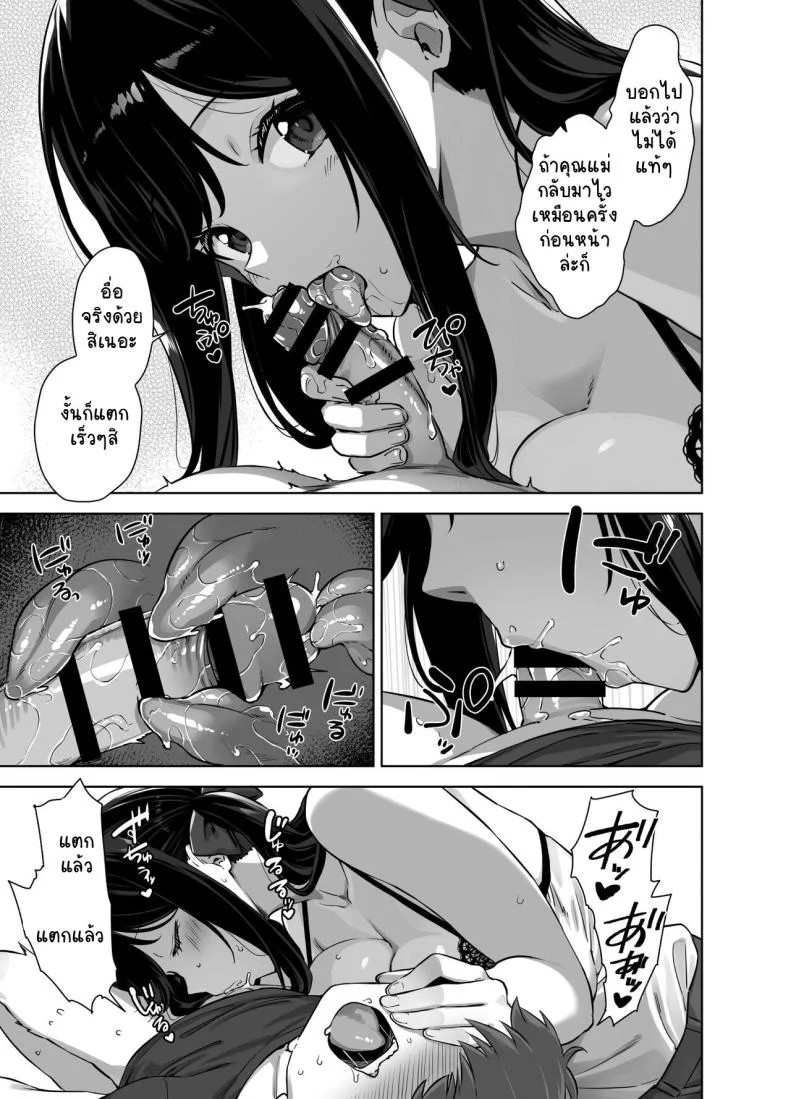 ติวรักฤดูร้อนกับเซนเซย์ [Σ-Arts (Mikemono Yuu)] Natsu to Inaka to Yuuwaku shite kuru Dekkai Oshiegoติวรักฤดูร้อนกับเซนเซย์ 2 หน้า 6