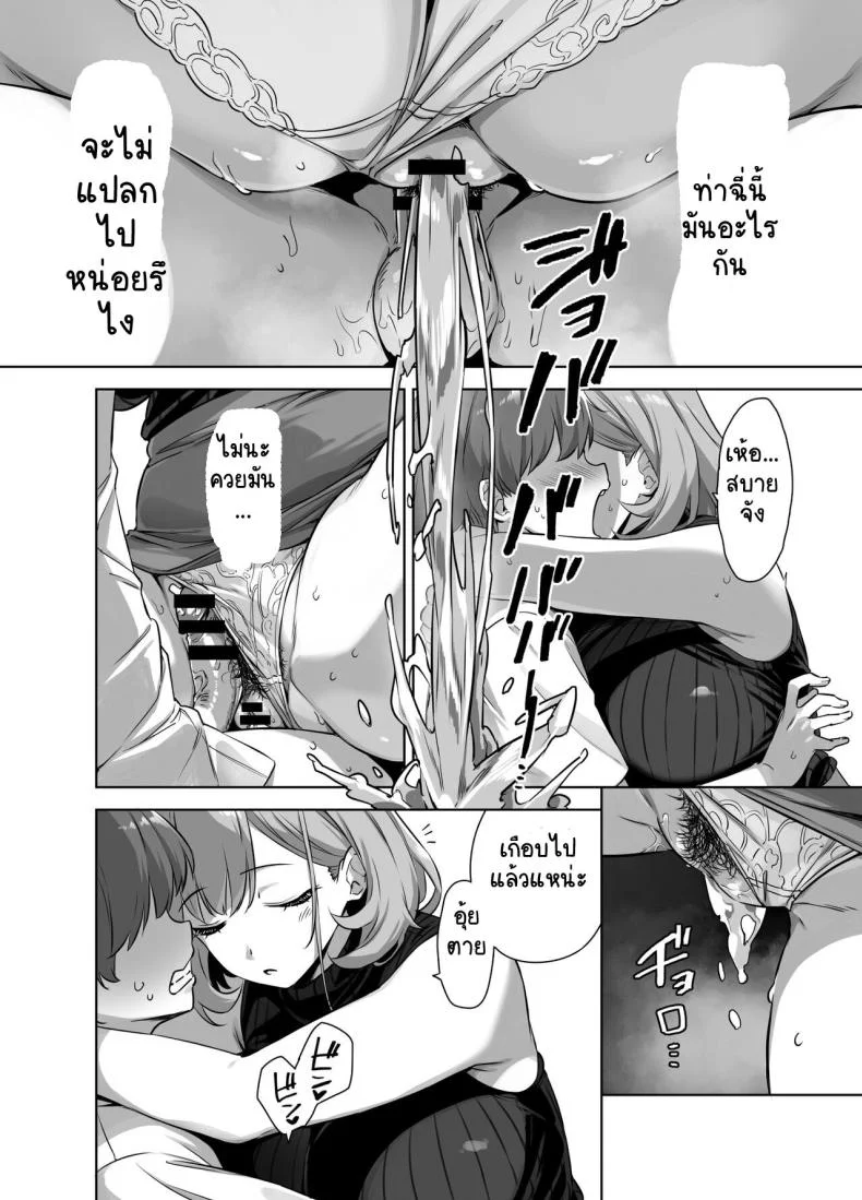 ติวรักฤดูร้อนกับเซนเซย์ [Σ-Arts (Mikemono Yuu)] Natsu to Inaka to Yuuwaku shite kuru Dekkai Oshiegoติวรักฤดูร้อนกับเซนเซย์ 2 หน้า 15