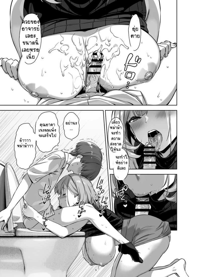 ติวรักฤดูร้อนกับเซนเซย์ [Σ-Arts (Mikemono Yuu)] Natsu to Inaka to Yuuwaku shite kuru Dekkai Oshiegoติวรักฤดูร้อนกับเซนเซย์ 2 หน้า 20