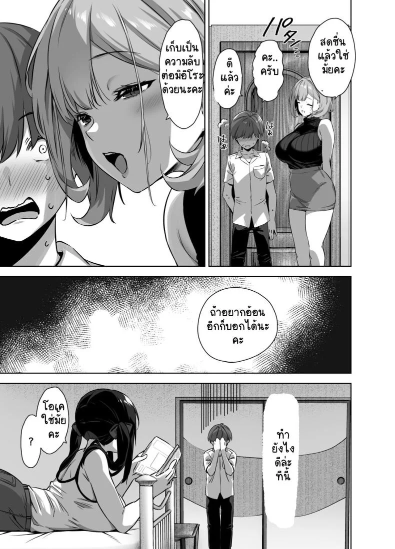 ติวรักฤดูร้อนกับเซนเซย์ [Σ-Arts (Mikemono Yuu)] Natsu to Inaka to Yuuwaku shite kuru Dekkai Oshiegoติวรักฤดูร้อนกับเซนเซย์ 2 หน้า 22