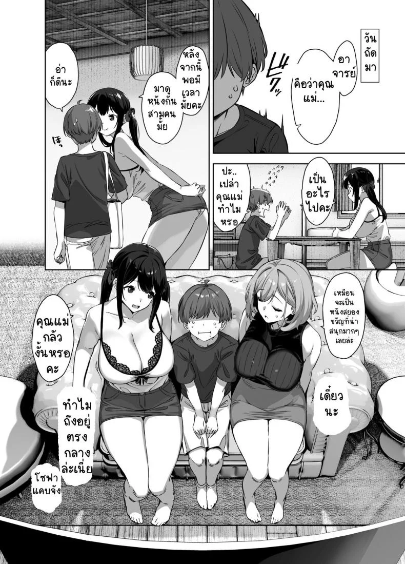 ติวรักฤดูร้อนกับเซนเซย์ [Σ-Arts (Mikemono Yuu)] Natsu to Inaka to Yuuwaku shite kuru Dekkai Oshiegoติวรักฤดูร้อนกับเซนเซย์ 2 หน้า 23