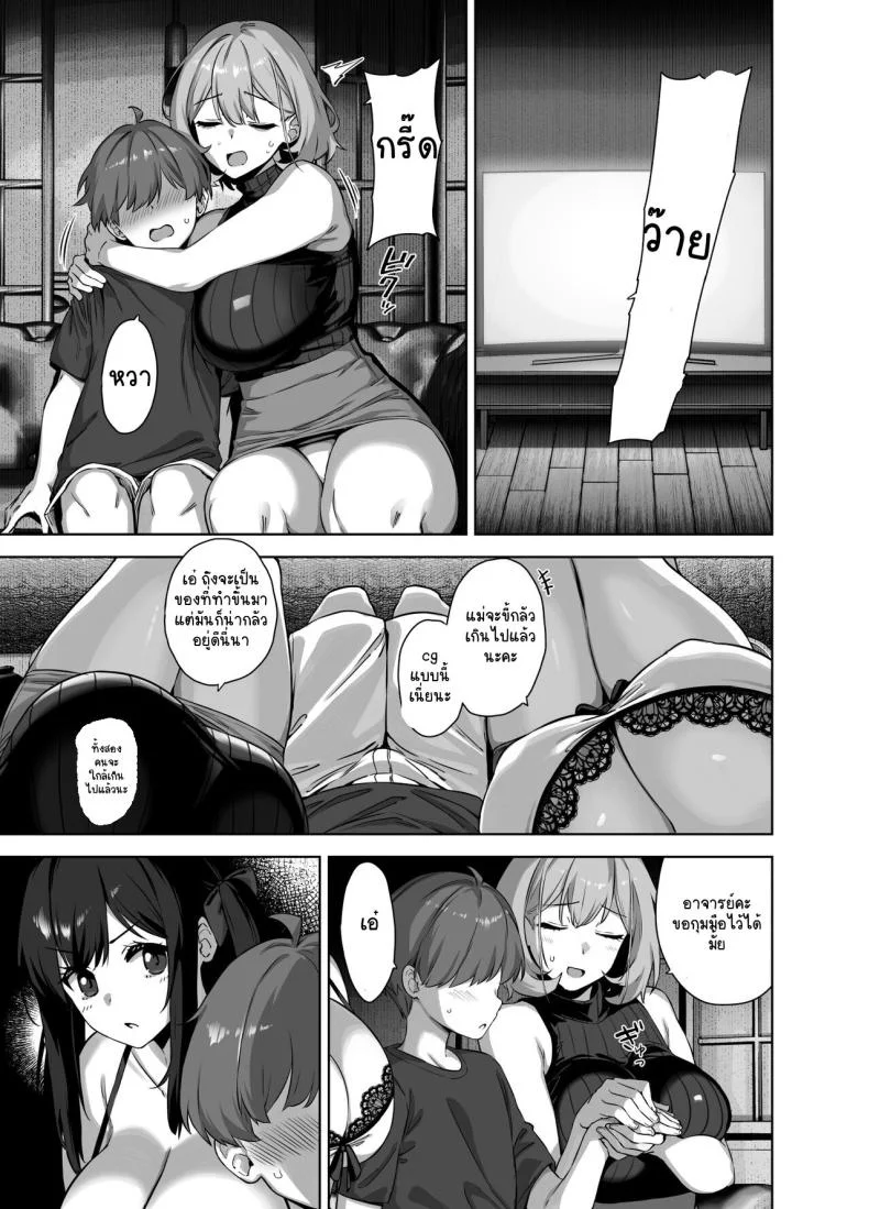 ติวรักฤดูร้อนกับเซนเซย์ [Σ-Arts (Mikemono Yuu)] Natsu to Inaka to Yuuwaku shite kuru Dekkai Oshiegoติวรักฤดูร้อนกับเซนเซย์ 2 หน้า 24
