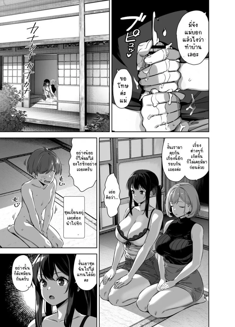 ติวรักฤดูร้อนกับเซนเซย์ [Σ-Arts (Mikemono Yuu)] Natsu to Inaka to Yuuwaku shite kuru Dekkai Oshiegoติวรักฤดูร้อนกับเซนเซย์ 2 หน้า 28