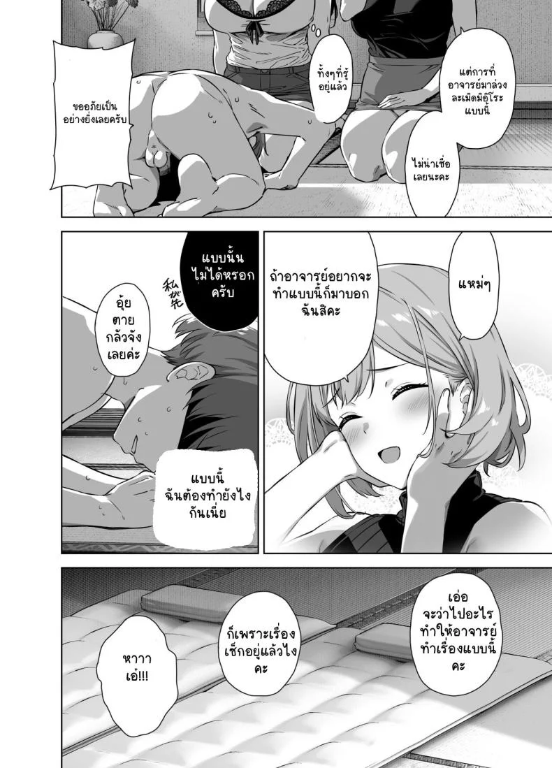 ติวรักฤดูร้อนกับเซนเซย์ [Σ-Arts (Mikemono Yuu)] Natsu to Inaka to Yuuwaku shite kuru Dekkai Oshiegoติวรักฤดูร้อนกับเซนเซย์ 2 หน้า 29