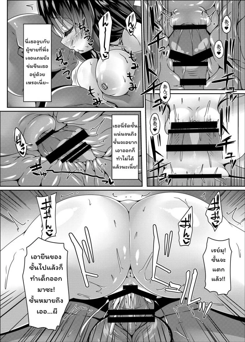 [Right away (Sakai Minato)] Miko wa Saimin ni Yowai (Touhou Project) หน้า 7
