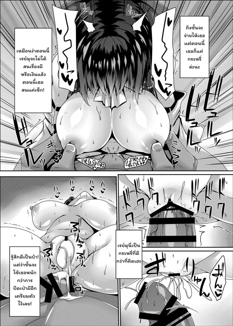 [Right away (Sakai Minato)] Miko wa Saimin ni Yowai (Touhou Project) หน้า 8