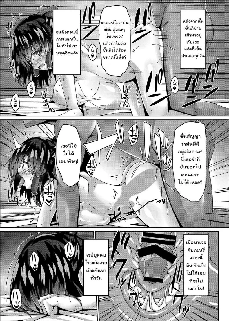 [Right away (Sakai Minato)] Miko wa Saimin ni Yowai (Touhou Project) หน้า 12