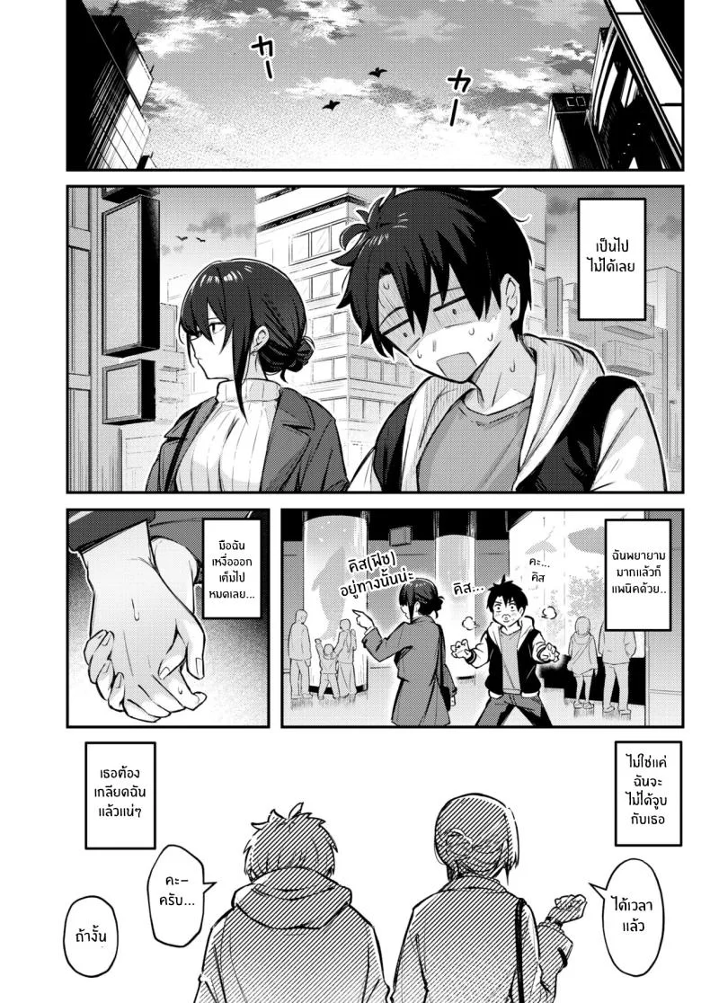 สิ่งที่อยากทำกับเเฟนสาวหน้าตาย[Borusiti] Wasurerarenaku Shiteagerukara I'll Do It So You Won't Forget หน้า 4