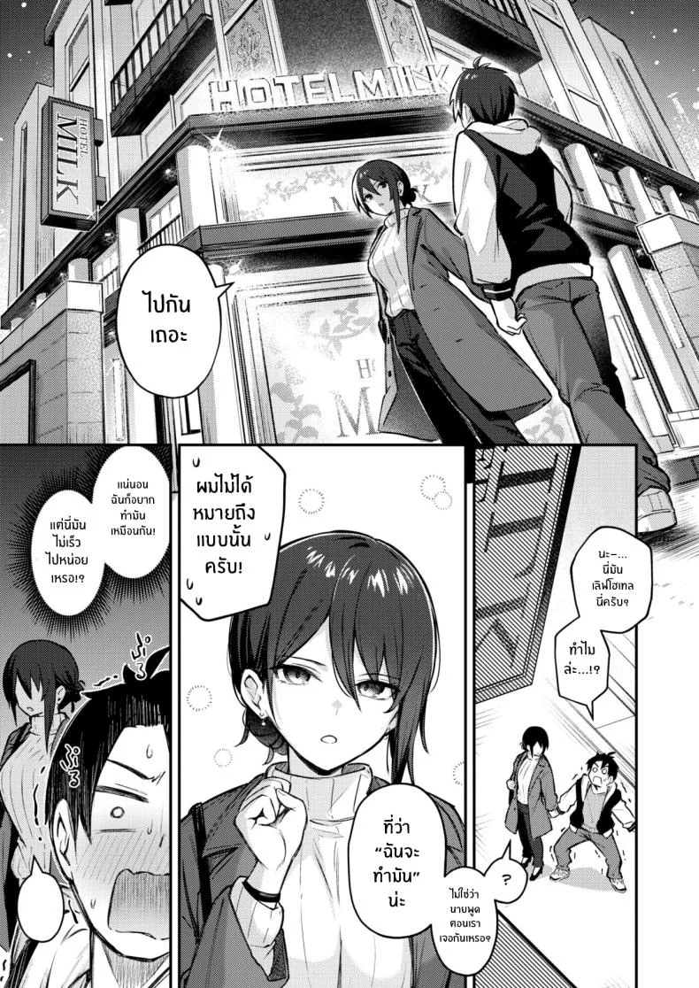 สิ่งที่อยากทำกับเเฟนสาวหน้าตาย[Borusiti] Wasurerarenaku Shiteagerukara I'll Do It So You Won't Forget หน้า 5