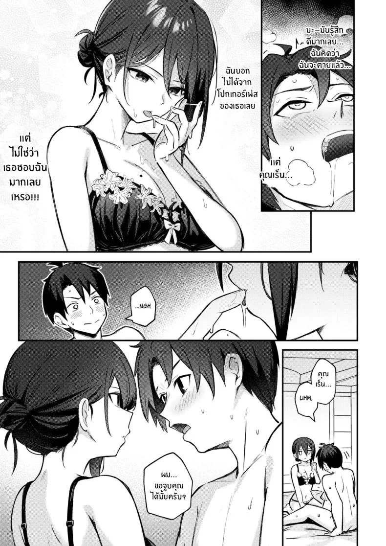 สิ่งที่อยากทำกับเเฟนสาวหน้าตาย[Borusiti] Wasurerarenaku Shiteagerukara I'll Do It So You Won't Forget หน้า 11