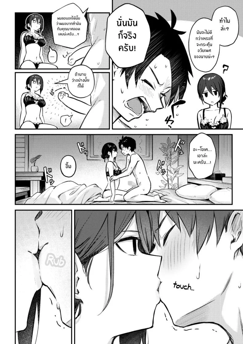 สิ่งที่อยากทำกับเเฟนสาวหน้าตาย[Borusiti] Wasurerarenaku Shiteagerukara I'll Do It So You Won't Forget หน้า 12