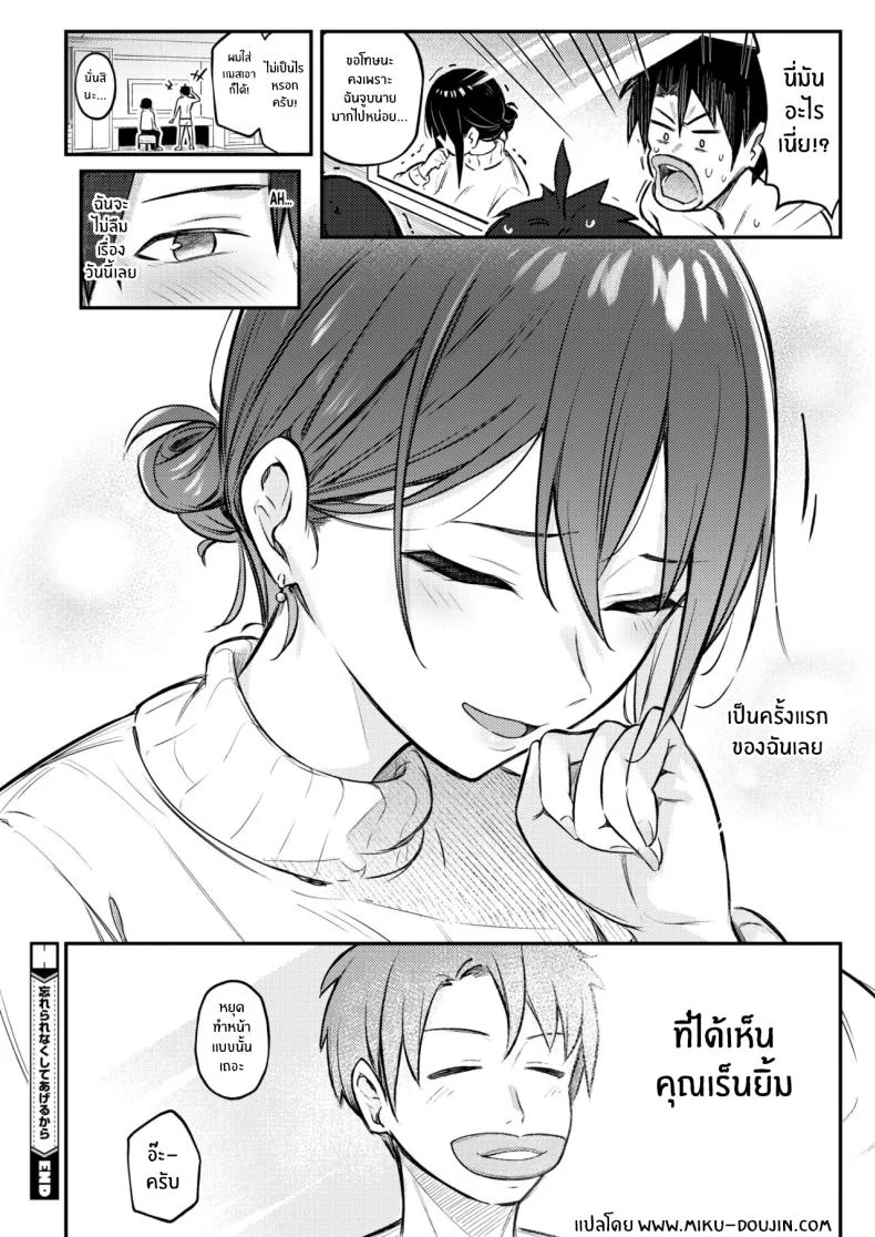 สิ่งที่อยากทำกับเเฟนสาวหน้าตาย[Borusiti] Wasurerarenaku Shiteagerukara I'll Do It So You Won't Forget หน้า 26