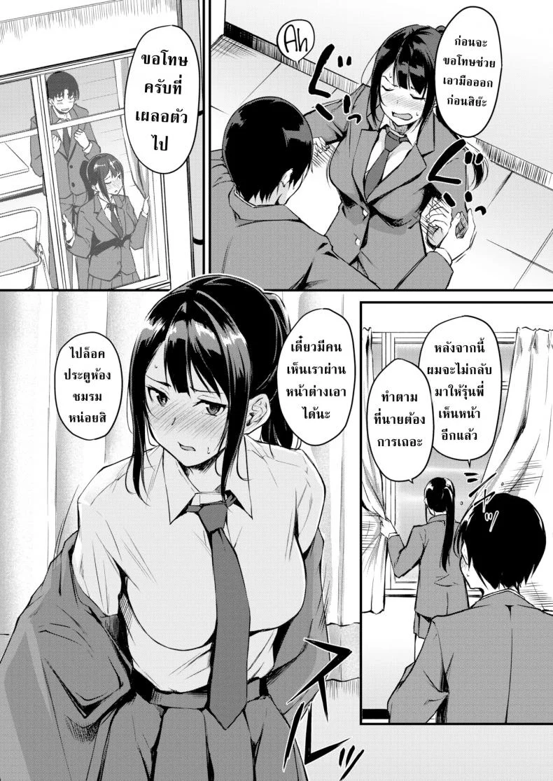 ศึกแข่งหมากที่มากกว่าการแข็งหมาก [Regudeku] Love Handicap หน้า 9