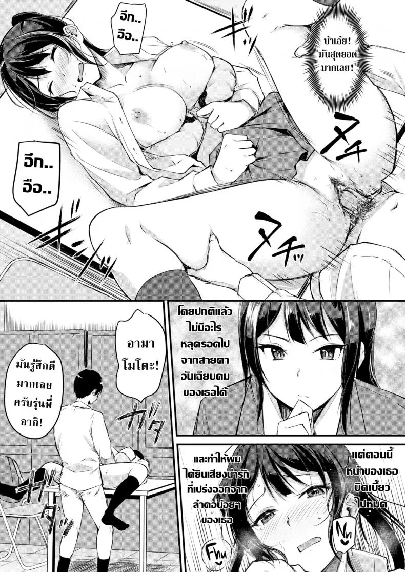 ศึกแข่งหมากที่มากกว่าการแข็งหมาก [Regudeku] Love Handicap หน้า 17