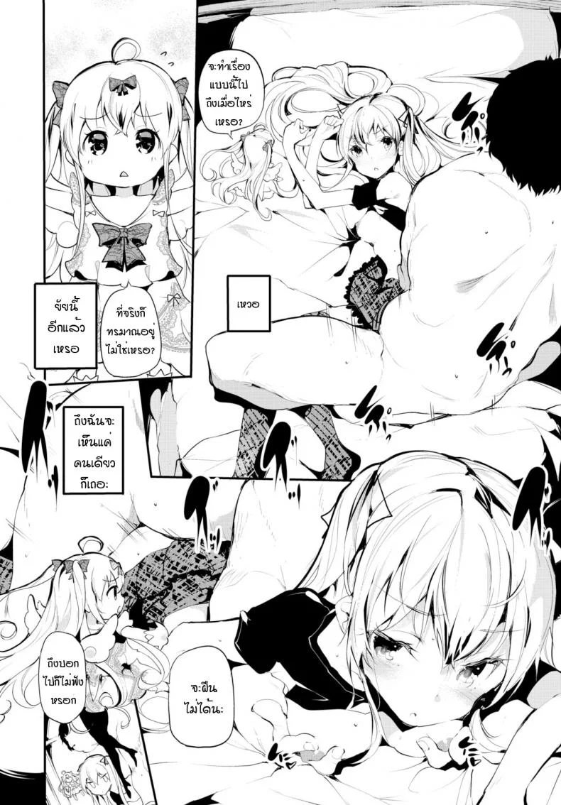 บ้านโทรมๆของเด็กสาวคนนึง [Ushiro Muki] Abaraya no Onnanoko-tachi หน้า 4